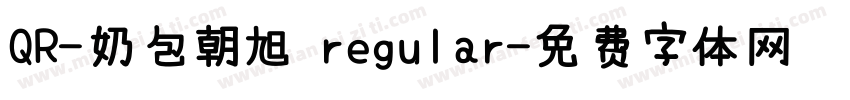 QR-奶包朝旭 regular字体转换